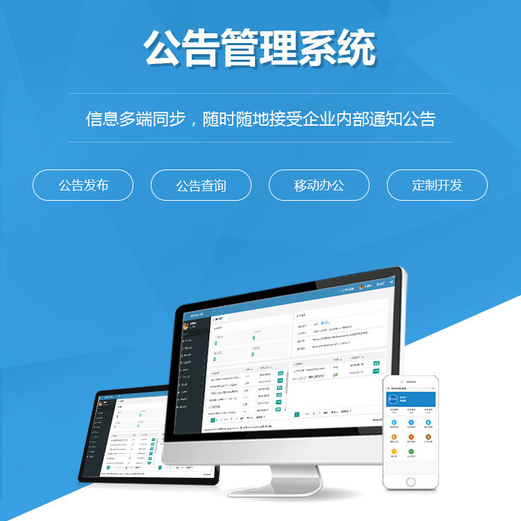 贵港公告管理系统