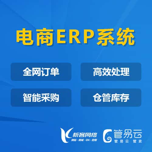 贵港管易云