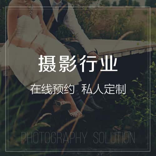 贵港摄影