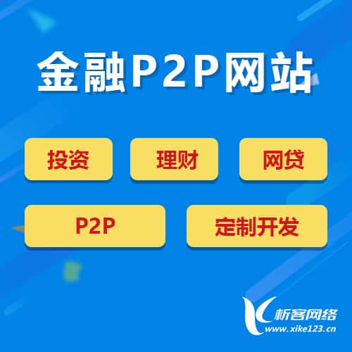 贵港金融理财