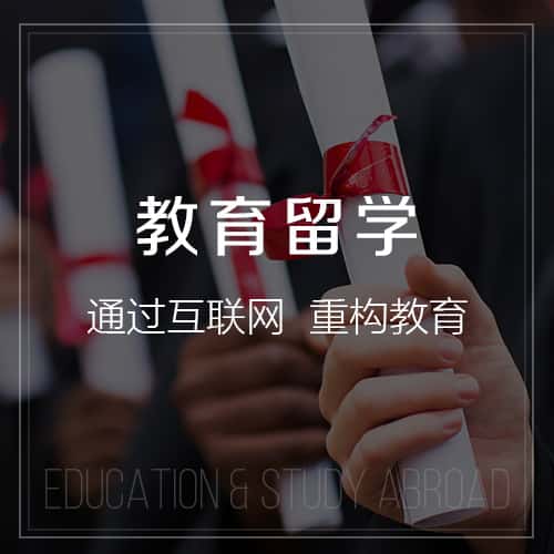 贵港教育留学|校园管理信息平台开发建设