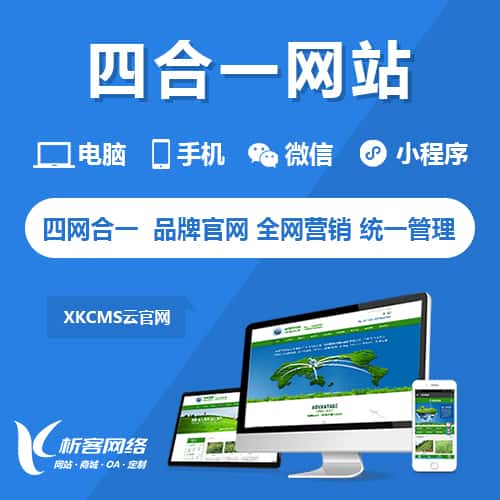 贵港四合一官网