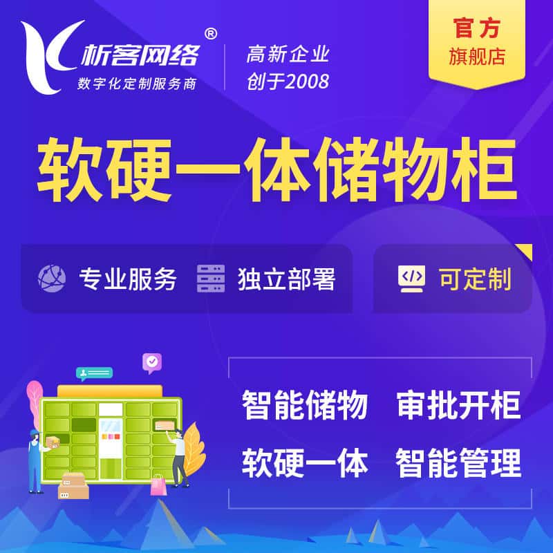 贵港储物柜档案柜系统定制