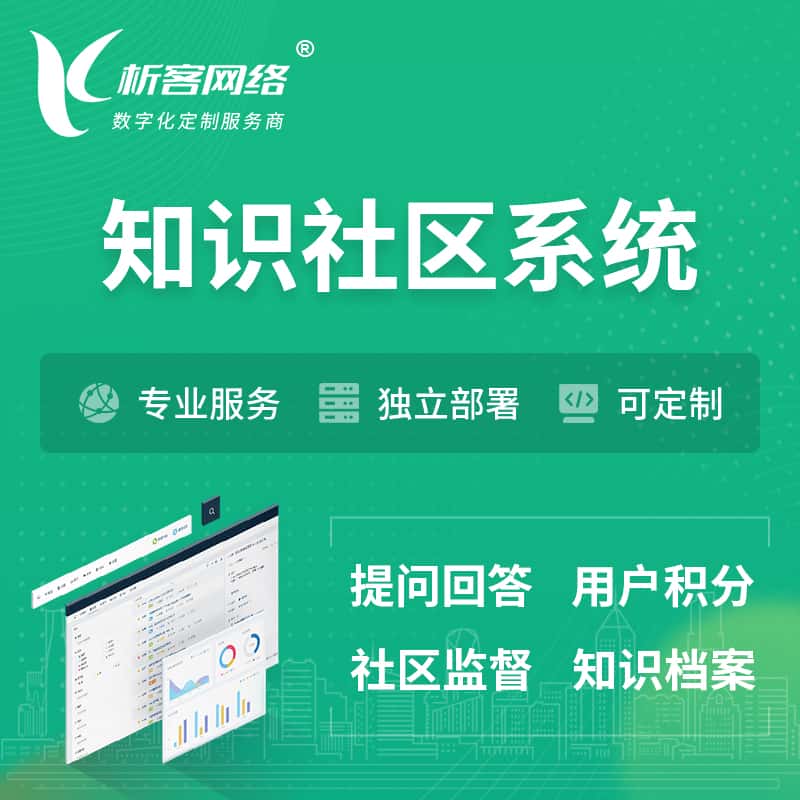贵港知识社区系统 | 付费知识小程序 | APP